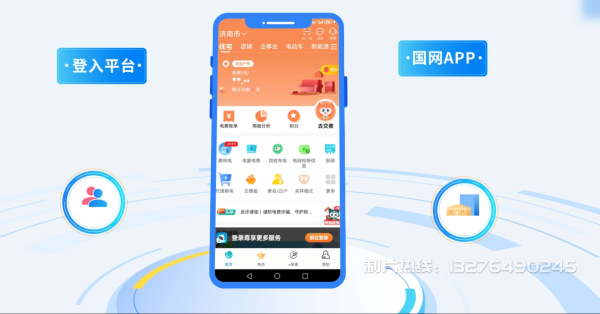 双流县电力供需平台MG动画制作_电力系统可视化动画设计_智慧电网数字化宣传动画_电网科普动画_